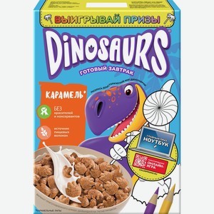 Готовый завтрак Kelloggs Dinosaurs Карамельные лапы 220г