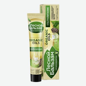 Зубная паста Лесной Бальзам Organic Oils с органическими маслами и алоэ 75 мл