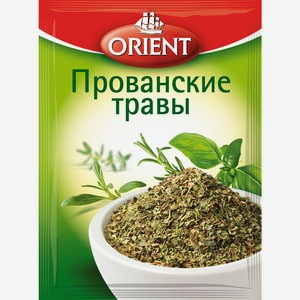 Приправа Orient прованские травы пакет 9 г