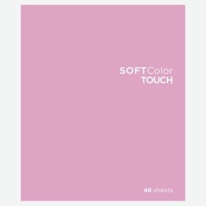 Тетрадь «ПЗБМ» Soft color touch А5 клетка, 48 листов