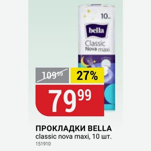 ПРОКЛАДКИ BELLA classic nova maxi, 10 шт.