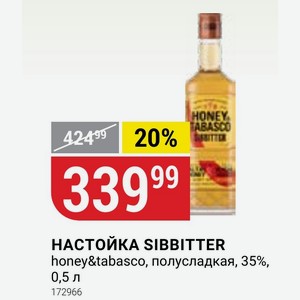 НАСТОЙКА SIBBITTER honey&tabasco, полусладкая, 35%, 0,5 л