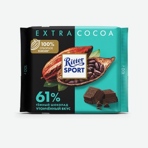 Шоколад темный Ritter Sport Extra утонченный вкус 61% какао 0,1 кг