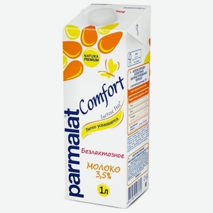 Молоко Parmalat Comfort ультрапастеризованное безлактозное 3.5%, 1 л, тетрапак