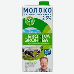 Молоко ул.паст. ЭкоНива 2.5% 1л.