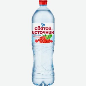 Вода «Святой источник» негазированная со вкусом клубники, 1,5 л