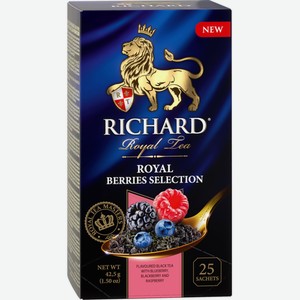 Чай черный Richard Royal Berries Selection в пакетиках 25 шт, 42.5 г