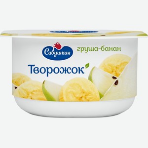 Творожок Савушкин продукт груша-банан 3.5%, 120г Беларусь