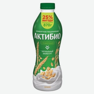 Биойогурт питьевой Актибио Злаки 1.6%, 870г