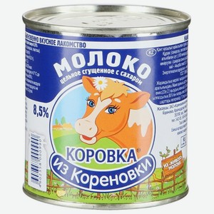 Молоко сгущенное Коровка из Кореновки с сахаром 8.5%, 380 г, металлическая банка