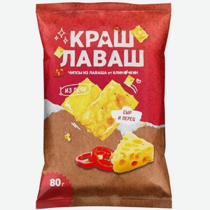 Чипсы из лаваша Краш лаваш со вкусом Сыр и перец, 80 г