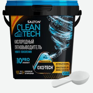 SALTON CleanTech Кислородный пятновыводитель 900г