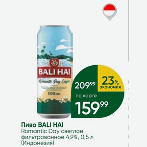 Пиво BALI HAI Romantic Day светлое фильтрованное 4,9%, 0,5 л (Индонезия)
