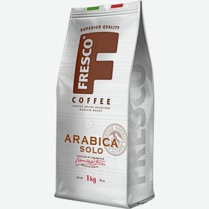 Кофе в зернах Fresco Arabica Solo натуральный жареный 1кг