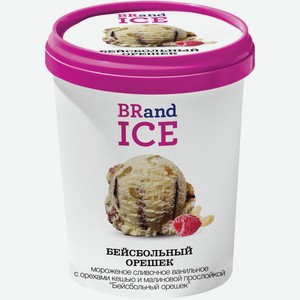 Мороженое сливочное Brand Ice Бейсбольный орешек ванильное с орехами кешью и малиновой прослойкой 9%, 600г