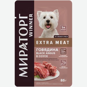 Влажный корм Мираторг Extra Meat говядина Black Angus для собак в соусе, 85г