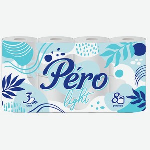 Бумага туалетная PERO Light 3-х слойная 8 рулонов, белая