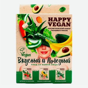 Маски тканевые для лица Happy Vegan № 59 Вкусные и полезные 3 шт