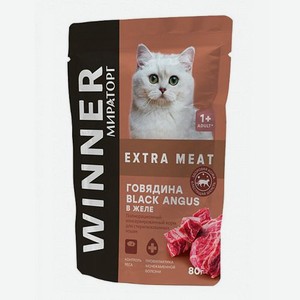 Влажный корм для кошек WINNER Extra Meat с говядиной в соусе, 80 г