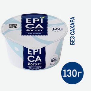 Йогурт Epica натуральный без сахара 6%, 130г Россия