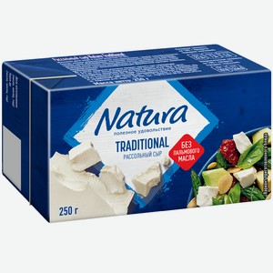 Сыр рассольный Natura Traditional 52.5%, 250г Египет