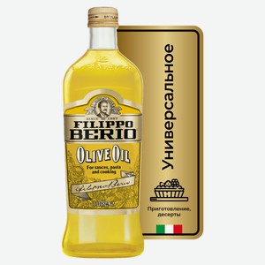 Масло оливковое Filippo Berio рафинированное c добавлением нерафинированного, 1л Италия