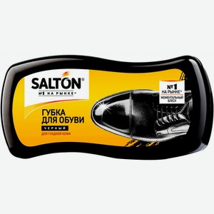 Губка для обуви Salton для гладкой кожи черная