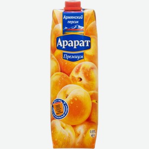 Сок Персиковый нектар с мякотью Ararat Premium 0.97л