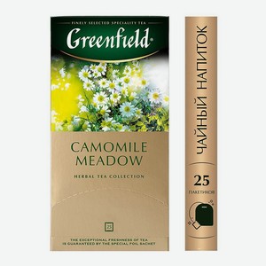 Чай Greenfield Camomile Meadow (0523-10)