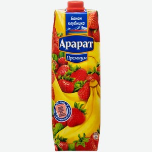 Сок Бананово-клубничный напиток Ararat Premium 0.97л