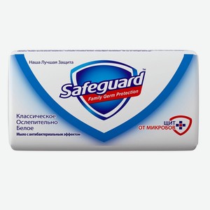 Мыло Safeguard Классическое Ослепительно Белое с антибактериальным эффектом, 108 г