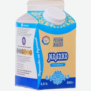 Молоко топлёное Рузское молоко 2,5%, 500 г