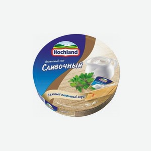 Сыр плавленый HOCHLAND Сливочный; Ассорти 55% 140г