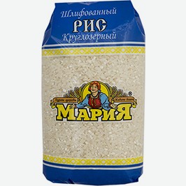 Рис Мария, Круглозёрный, Шлифованный, 800 Г