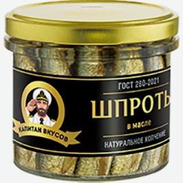 Шпроты Капитан Вкусов, В Масле, 250 Г