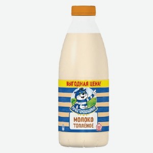 Молоко топленое  Простоквашино , 3,2%, 930 мл