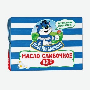 Масло сливочное  Простоквашино , 82%, 180 г