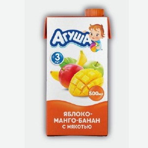 Сок  Агуша , яблоко, яблоко-манго-банан, яблоко-банан-клубника-арония-киви, 500 мл