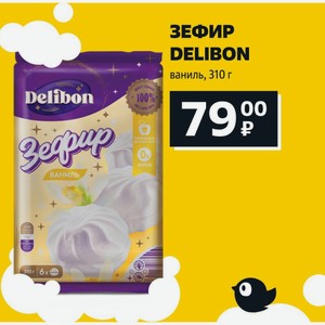 ЗЕФИР DELIBON ваниль, 310 г