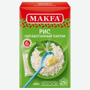 Рис Makfa обработаный паром шлифованный длиннозерный, 400г Россия