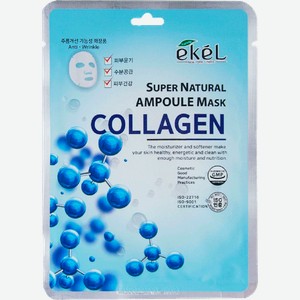 Маска для лица Ekel Тканевая с Коллагеном Collagen 25г
