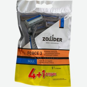 Бритва Zollider Force 3 max одноразовая 3 лезвия 4 + 1шт