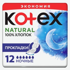 Прокладки Kotex Natural ночные, 12 шт