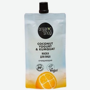 Маска для лица  Очищающая  Coconut yogurt