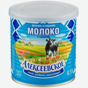 Молоко сгущенное Алексеевское с сахаром 8.5% 360г
