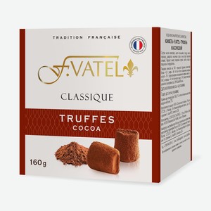 Трюфель классический тм F.VATEL 160гр, Chocolat Mathez