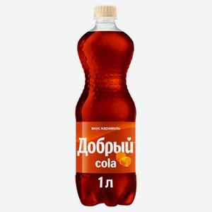 Напиток Добрый Cola Карамель, 1 л