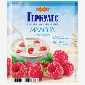 Каша овсяная Русский Продукт Геркулес с малиной и молоком, 35г