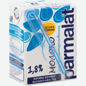 Молоко Parmalat ультрапастеризованное 1.8%, 200мл