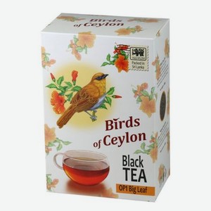 Чай чёрный Птицы Цейлона OP1, крупнолистовой, 200 г